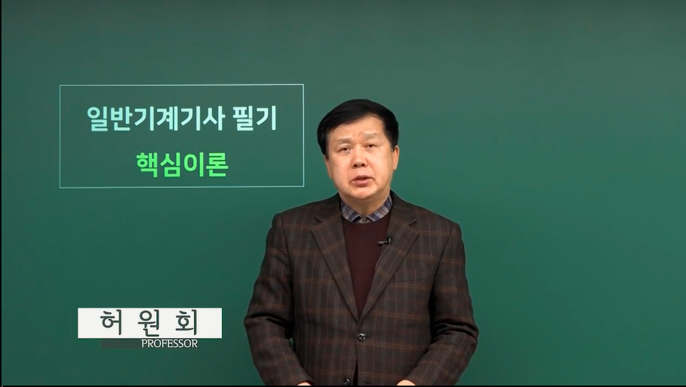 (2026) 일반기계기사패키지